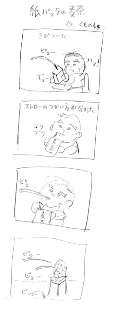 f:id:kumonoshu:20180328003251j:plain f:id:kumonoshu:20180328003251j:plain