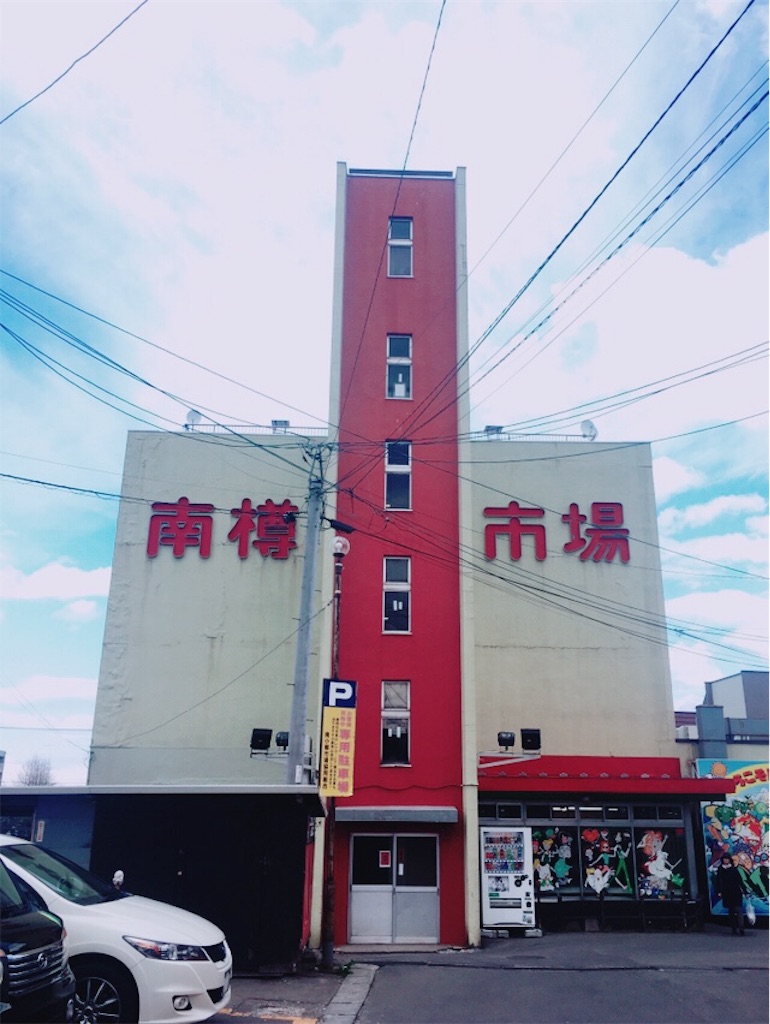 f:id:kumoribiniaruku:20180505200114j:plain f:id:kumoribiniaruku:20180505200114j:plain