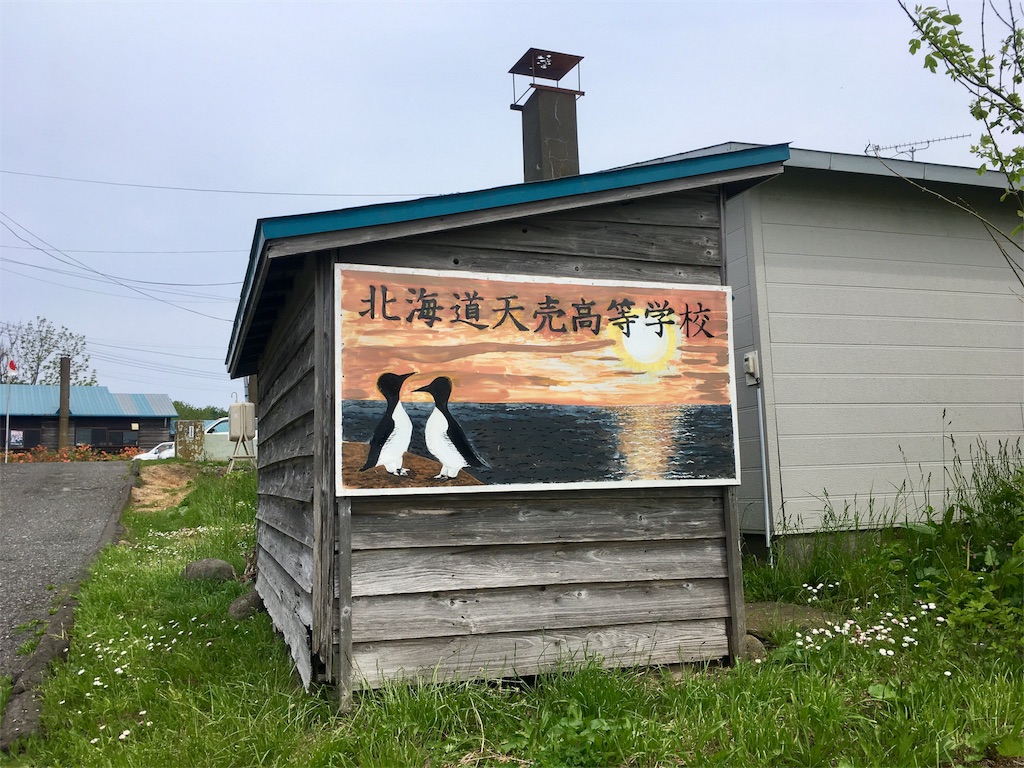 f:id:kumoribiniaruku:20180605223937j:plain f:id:kumoribiniaruku:20180605223937j:plain