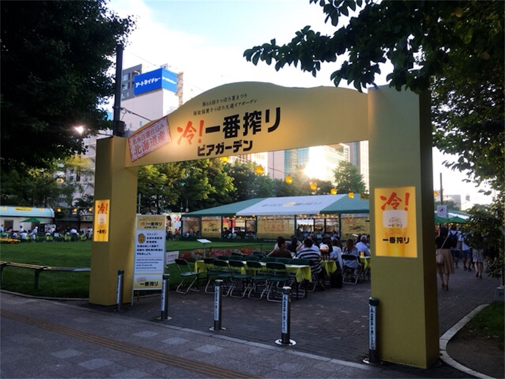 f:id:kumoribiniaruku:20180726223220j:plain f:id:kumoribiniaruku:20180726223220j:plain