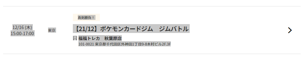 f:id:kumoridai:20211216171659p:plain