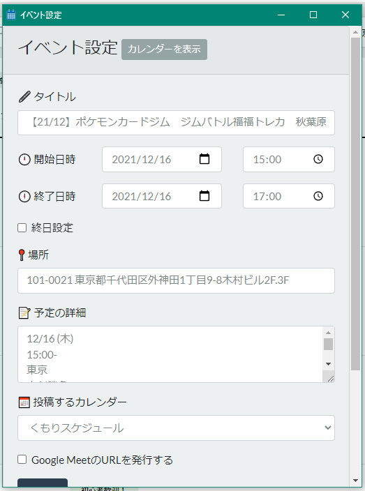 f:id:kumoridai:20211216171722p:plain