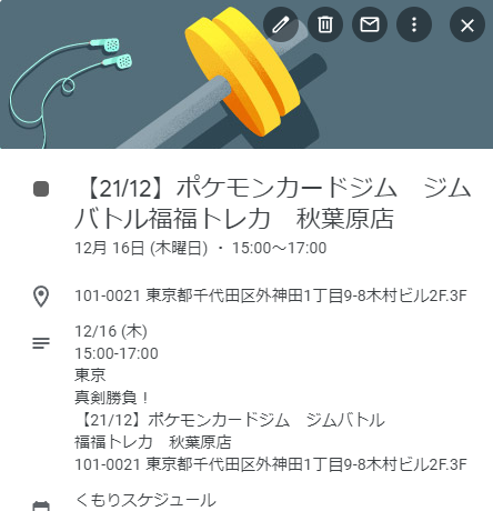 f:id:kumoridai:20211216171755p:plain