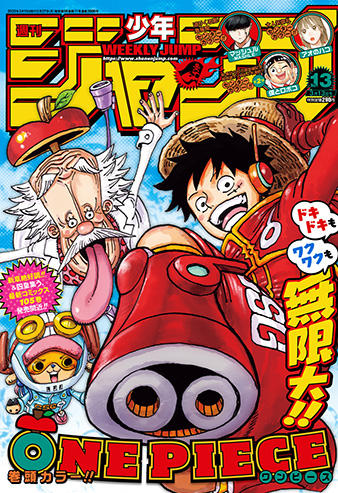 週刊少年ジャンプ  　21年　13号 週刊少年ジャンプ 2021年13号 | 少年ジャンプ＋