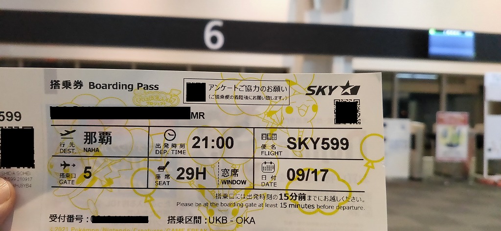 f:id:kumoue:20210926203929j:plain