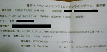 f:id:kumu:20070925090903j:image