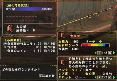 モンハン　断捨離 MHFがサービス終了、思い出とか - くむのなんとなくきまぐれに