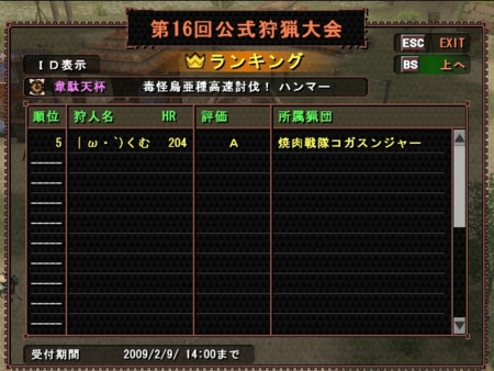 f:id:kumu:20090208093927j:image