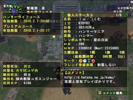 f:id:kumu:20100130111556j:image f:id:kumu:20100130111556j:image