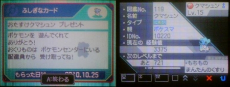 ポケモン くむのなんとなくきまぐれに 自由奔放な人の日記