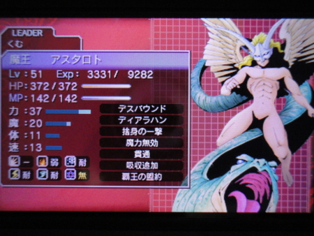 デビルサバイバー オーバークロック - くむのなんとなくきまぐれに