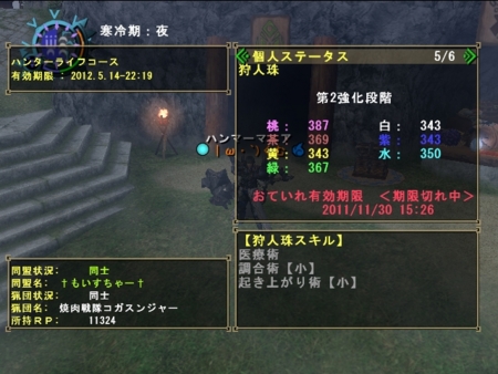 f:id:kumu:20120419084310j:image