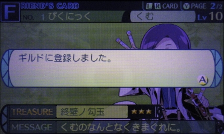 f:id:kumu:20120705222926j:image f:id:kumu:20120705222926j:image