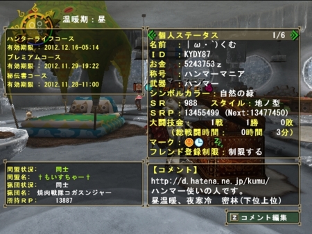 f:id:kumu:20121128071849j:image