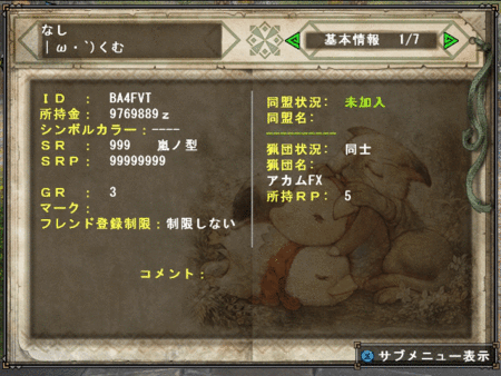 f:id:kumu:20130323060858g:image f:id:kumu:20130323060858g:image