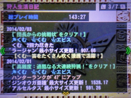 f:id:kumu:20140203141621j:image