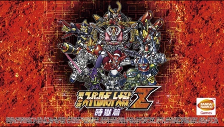 第３次スーパーロボット大戦z 時獄篇 くむのなんとなくきまぐれに 自由奔放な人の日記