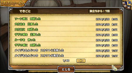 f:id:kumu:20140420081753p:image