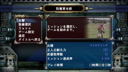 Vita版の地球防衛軍2発売決定 ドラクエ10 2 3で空を飛べる くむのなんとなくきまぐれに 自由奔放な人の日記 Vita版の地球防衛軍2発売決定 ドラクエ10 2 3で空を飛べる くむのなんとなくきまぐれに 自由奔放な人の日記