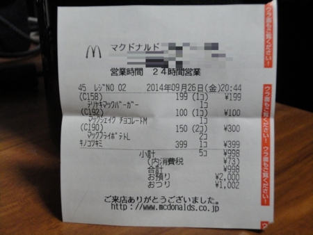 f:id:kumu:20140926204243j:image