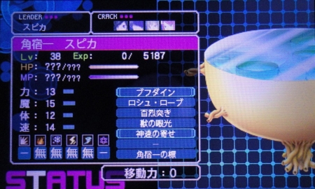 デビルサバイバー2 ブレイクレコード - くむのなんとなく