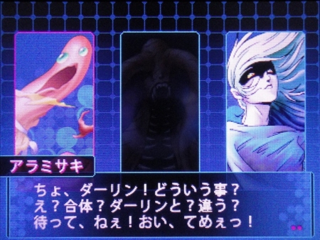 デビルサバイバー２ ブレイクレコード くむのなんとなくきまぐれに 自由奔放な人の日記