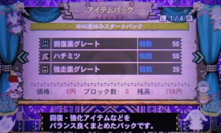 バトルロード報酬優先度を載せてみた Dq10 Mh４gテーマ無料配布中 くむのなんとなくきまぐれに 自由奔放な人の日記