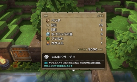 ドラゴンクエストビルダーズ くむのなんとなくきまぐれに 自由奔放な人の日記 ドラゴンクエストビルダーズ くむのなんとなくきまぐれに 自由奔放な人の日記
