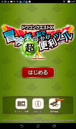 f:id:kumu:20160401060258j:image