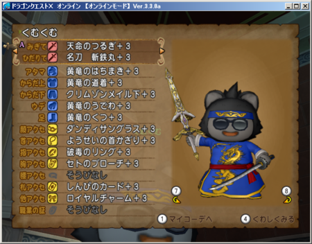 魔塔 武具最大lv調査結果 くむのなんとなくきまぐれに 自由奔放な人の日記