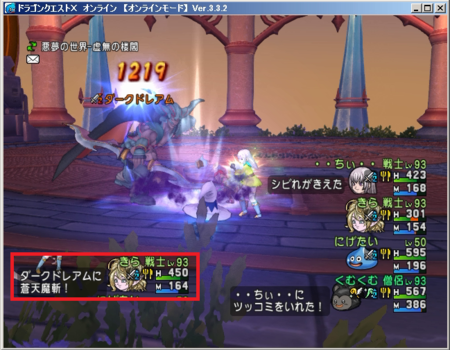 ダークドレアム ソロサポ攻略 くむのなんとなくきまぐれに 自由奔放な人の日記 ダークドレアム ソロサポ攻略 くむのなんとなくきまぐれに 自由奔放な人の日記