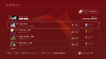 f:id:kumu:20170105224236j:image