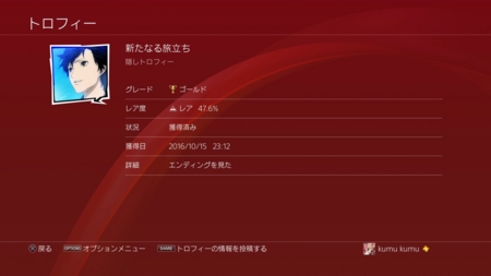 f:id:kumu:20170106075426j:image