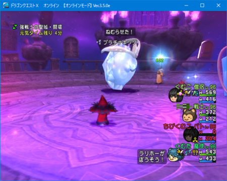 ドラゴンクエスト プラチナキング スライムエンペラー スライム