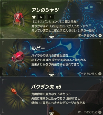 ゼルダの伝説ブレス オブ ザ ワイルド くむのなんとなくきまぐれに 自由奔放な人の日記