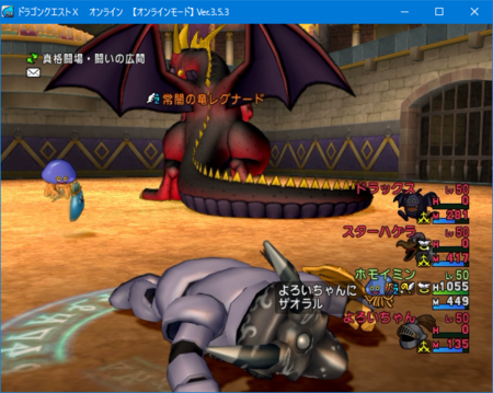 Dq１０ モンスターバトルロードsランク 常闇の竜レグナード1 くむのなんとなくきまぐれに 自由奔放な人の日記