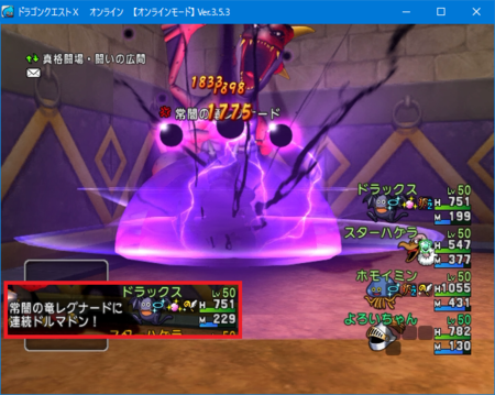 Dq１０ モンスターバトルロードsランク 常闇の竜レグナード1 くむのなんとなくきまぐれに 自由奔放な人の日記