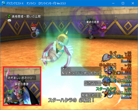 ドラクエ10 モンスターバトルロードSランク 暴虐の悪夢 - くむの