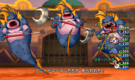 ドラクエ１０ モンスターバトルロードsランク グレイトマーマン くむのなんとなくきまぐれに 自由奔放な人の日記