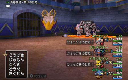 ドラクエ１０ モンスターバトルロードsランク 震王ジュノーガ くむのなんとなくきまぐれに 自由奔放な人の日記