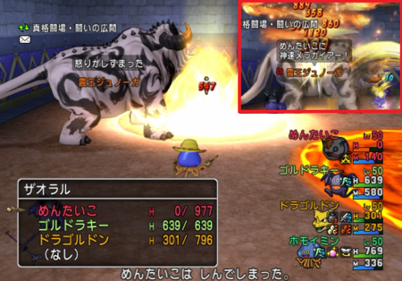 ドラクエ１０ モンスターバトルロードsランク 震王ジュノーガ くむのなんとなくきまぐれに 自由奔放な人の日記