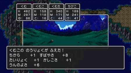 Ps４版ドラゴンクエスト３ くむのなんとなくきまぐれに 自由奔放な人の日記