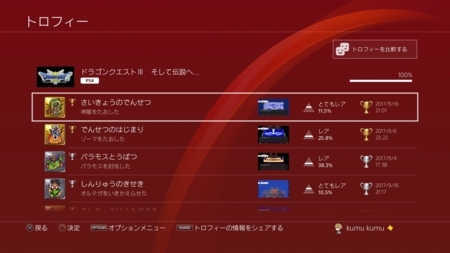 f:id:kumu:20170916213400j:image