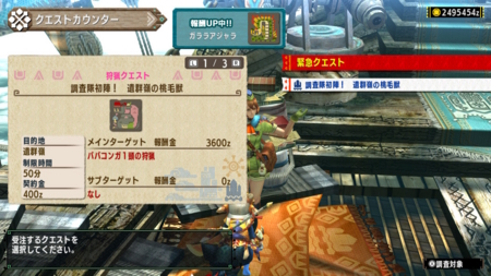Mhxx Switch版 くむのなんとなくきまぐれに 自由奔放な人の日記