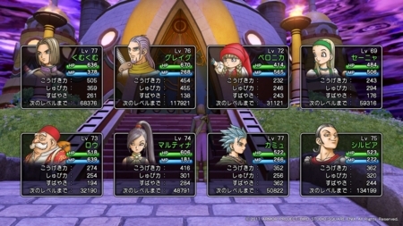 ドラゴンクエスト１１ くむのなんとなくきまぐれに 自由奔放な人の日記