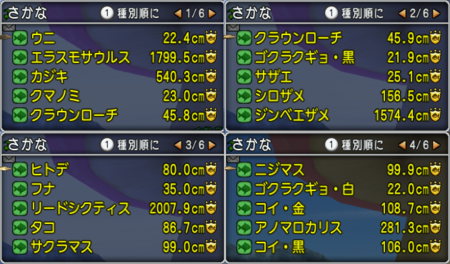 所持中のキングサイズ魚 Dq10 くむのなんとなくきまぐれに 自由奔放な人の日記