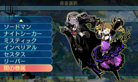 世界樹の迷宮X、闇の眷属 - くむのなんとなくきまぐれに。 自由奔放な