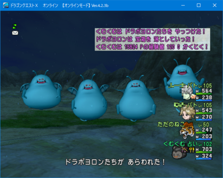 ドラポヨロン今更狩る 効率 改善等 Dq10 くむのなんとなくきまぐれに 自由奔放な人の日記