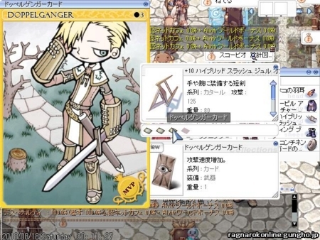Ro ラグナロクオンライン くむのなんとなくきまぐれに 自由奔放な人の日記
