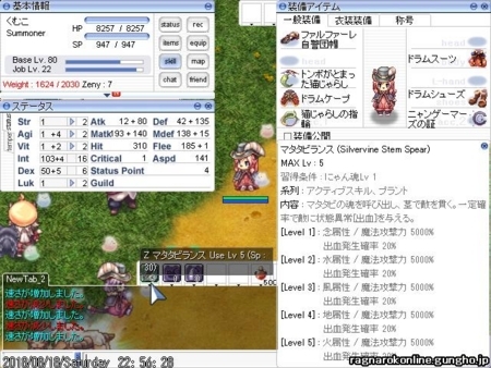 Ro ラグナロクオンライン くむのなんとなくきまぐれに 自由奔放な人の日記